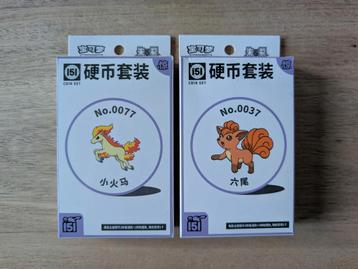Surprise Coin Set Chinese 151C beschikbaar voor biedingen