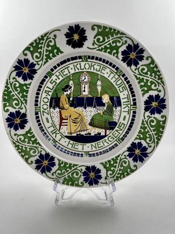 Wandbord (spreukenbord) - Chris van der Hoef beschikbaar voor biedingen