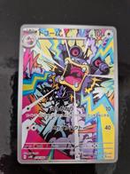 Loudred AR 078 / 066 Japans, Ophalen of Verzenden, Zo goed als nieuw, Losse kaart, Foil