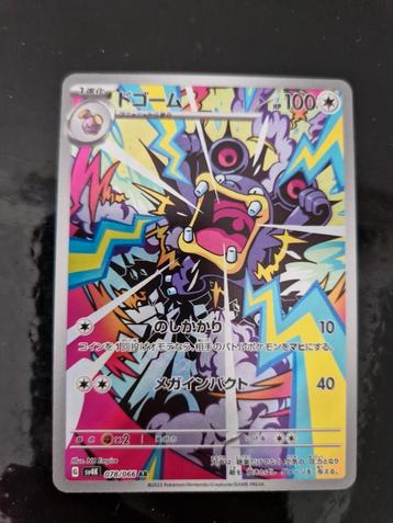 Loudred AR 078 / 066 Japans  beschikbaar voor biedingen