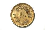 1 munt uit Egypte, Ophalen of Verzenden, Egypte, Losse munt