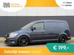 Volkswagen Caddy 2.0 TDI DSG ACC LED AIRCO TREK € 11.950,0, Auto's, Bestelauto's, Automaat, 4 cilinders, Bedrijf, Diesel