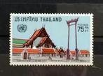 Thailand 1974 Postfris UN VN Tempel De Giant Swing, Zuidoost-Azië, Ophalen of Verzenden, Postfris