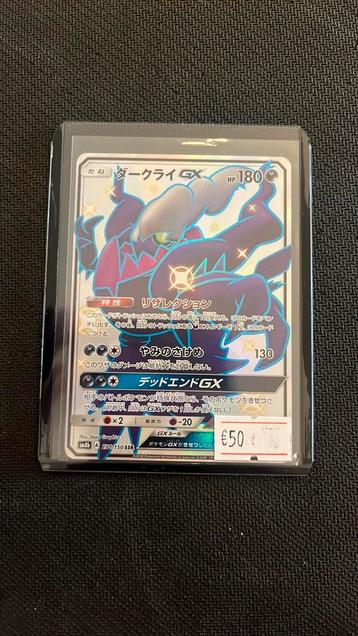 Darkrai - Pokemon beschikbaar voor biedingen