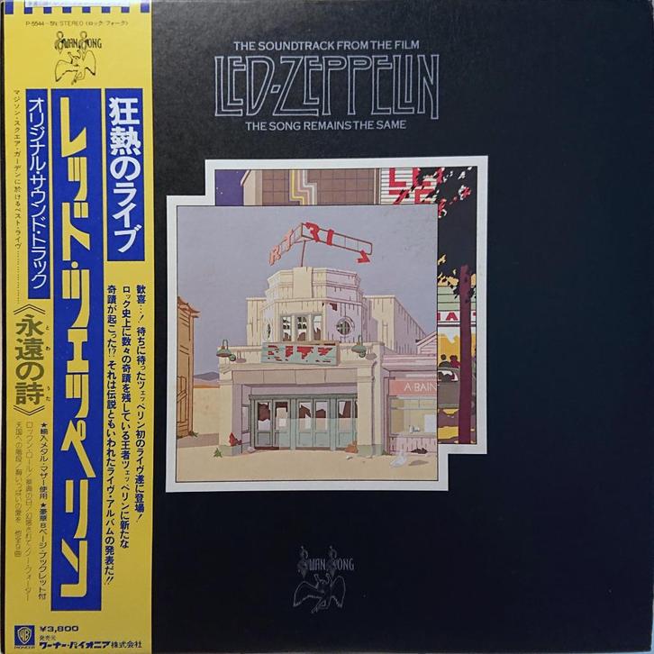 Led Zeppelin – The Song Remains The Same (Japan 1976), Cd's en Dvd's, Vinyl | Hardrock en Metal, Zo goed als nieuw, Ophalen of Verzenden