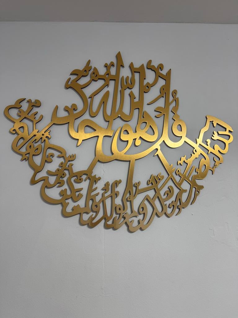 Gouden Islamitische Kalligrafie Muurdecoratie, Metaal, Oosters, Schilderij, Nieuw