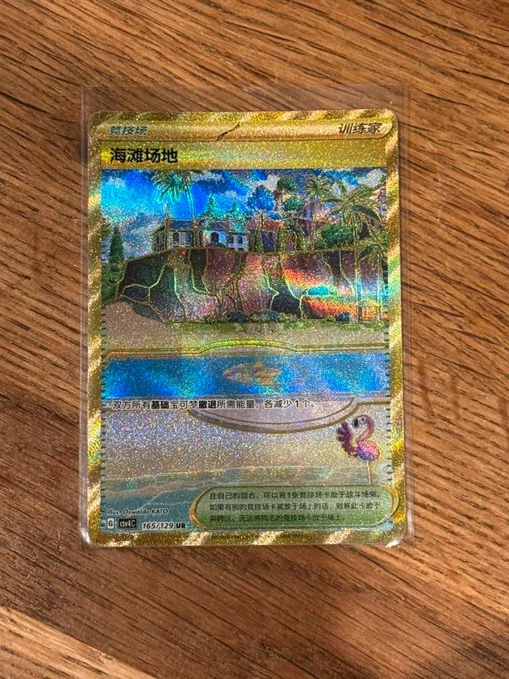 Chinese Pokémon Card - Beach Court, Hobby en Vrije tijd, Verzamelkaartspellen | Pokémon, Zo goed als nieuw, Ophalen of Verzenden
