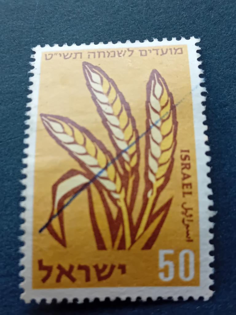Postzegel Israël 50 met graan, Ophalen of Verzenden