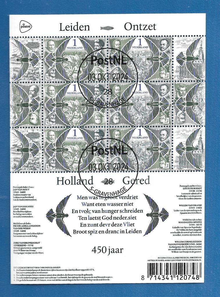 Leidens Ontzet 450 jaar (gestempeld postzegelvel), Verzenden, Na 1940, Gestempeld
