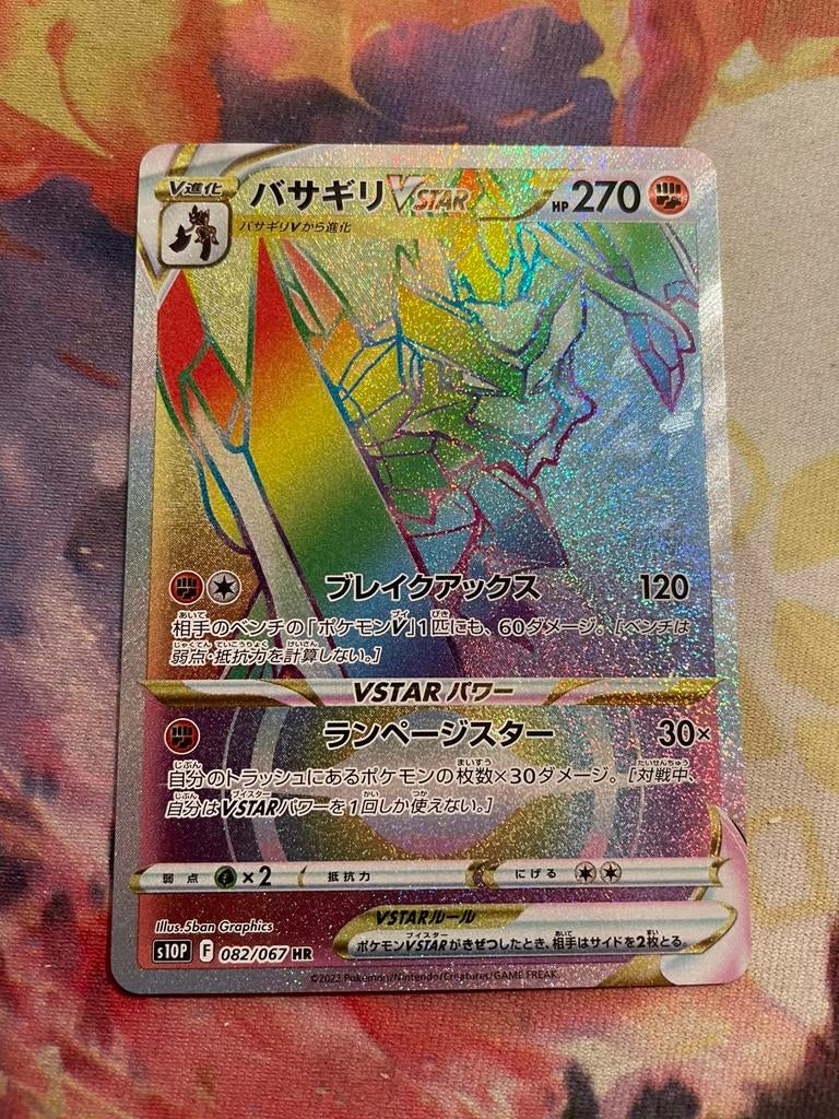 Pokemon Japanese KLEAVOR Vstar Secret Rare 082/067 (s10P), Verzenden, Zo goed als nieuw, Losse kaart, Foil