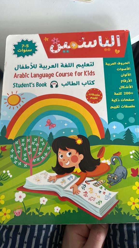 Arabic language for kids, Ophalen of Verzenden, Alpha, Zo goed als nieuw, HBO