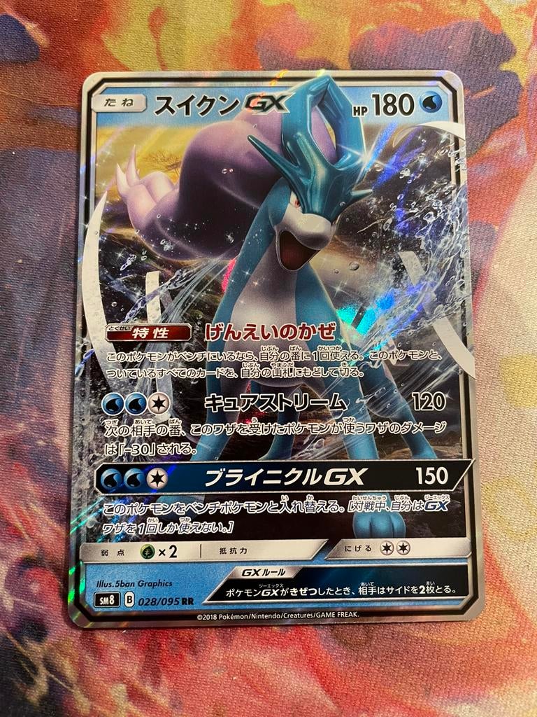 Pokemon Japanese SUICUNE GX Ultra Rare 028/095 (sm8), Verzenden, Zo goed als nieuw, Losse kaart, Foil