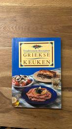 Griekse Keuken, Boeken, Kookboeken, Verzenden, Zo goed als nieuw