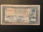 Ethiopia 50 dollars 1966 VF/XF, Ophalen of Verzenden, Overige landen