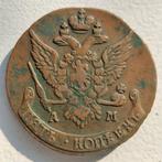 Rusland 5 kopek 1791 AM, Ophalen of Verzenden, Rusland