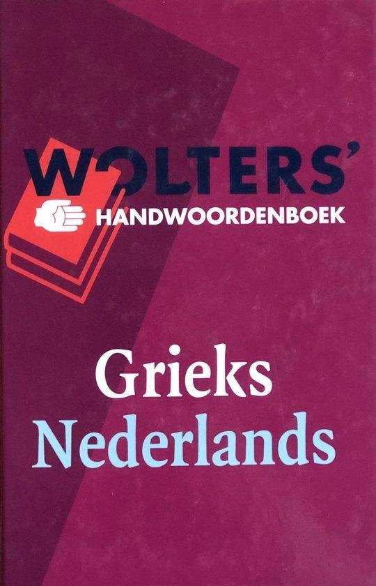 Wolters woordenboek Grieks nederlands, Boeken, Woordenboeken, Zo goed als nieuw, Nederlands, Van Dale, Ophalen of Verzenden