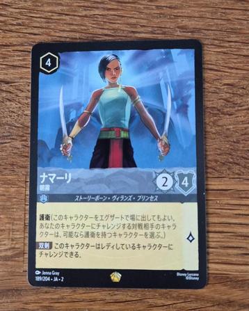Disney Lorcana kaart (Japans) Namaari - Morning Mist beschikbaar voor biedingen