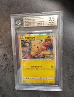 Pokemon kaarten ruilen, Ophalen of Verzenden, Zo goed als nieuw, Losse kaart