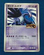 Dark Lugia Promo Jumbo Card Wind of Darkness [NM], Ophalen of Verzenden, Zo goed als nieuw, Losse kaart
