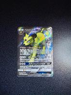 Pokemon Persian GX sm10 104 Japans, Ophalen, Nieuw, Losse kaart