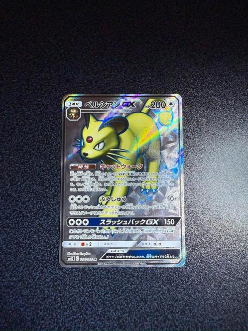 Pokemon Persian GX sm10 104 Japans, Hobby en Vrije tijd, Verzamelkaartspellen | Pokémon, Nieuw, Losse kaart, Ophalen
