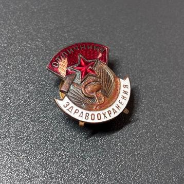 Speld “Uitmuntendheid in de Gezondheidszorg van de USSR beschikbaar voor biedingen