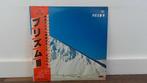 Prism – III LP / Vinyl Plaat, Japan Jazz-Rock, Fusion, 1960 tot 1980, Gebruikt, Ophalen of Verzenden, 12 inch