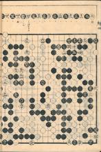 Boekje met 52 Japanse houtdrukken over 16 Go - wedstrijden, Ophalen of Verzenden