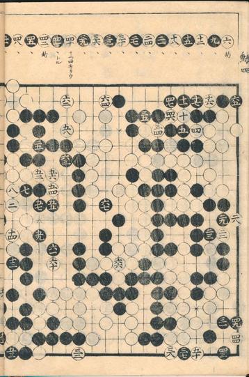 Boekje met 52 Japanse houtdrukken over 16 Go - wedstrijden beschikbaar voor biedingen