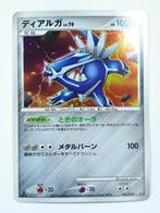 Pokémon - Dialga Half Deck - Dialga - 007/014 - Holo, Foil, Losse kaart, Zo goed als nieuw, Verzenden