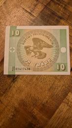 Kirgizische 10 Tyiyn - Zeldzaam biljet!, Ophalen of Verzenden, Centraal-Azië, Los biljet