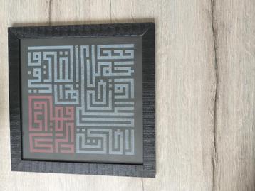 Islamitische kunst gedicht letterpress prints / Islamic art beschikbaar voor biedingen