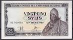 Guinee 25 sylis 1971, Postzegels en Munten, Bankbiljetten | Afrika, Ophalen of Verzenden, Guinee, Los biljet