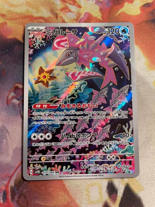 Pokemon Japanese VELUZA Art Rare 070/066 (sv4k), Hobby en Vrije tijd, Verzamelkaartspellen | Pokémon, Zo goed als nieuw, Losse kaart