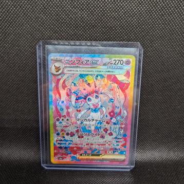 Sylveon EX Terestal Festival NearMint  beschikbaar voor biedingen