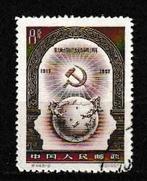 China 1957. 40e jrdg Russische Revolutie, Ophalen of Verzenden, Gestempeld, Oost-Azië