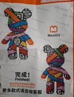 Super Micro Blocks Beer figuur, Kinderen en Baby's, Speelgoed | Bouwstenen, Ophalen of Verzenden, Zo goed als nieuw