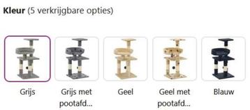 Krabpaal Klimpaal Kattenpaal Krabplank beige GRATIS BEZORGD! beschikbaar voor biedingen