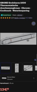 Nieuwe grohtherm 1000, Doe-het-zelf en Verbouw, Sanitair, Ophalen of Verzenden, Nieuw, Overige typen