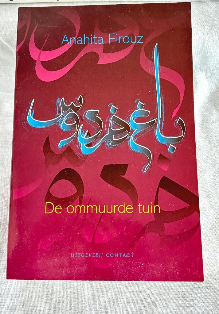 De ommuurde tuin Anahita Firouz Iran Perzië Roman, Ophalen, Zo goed als nieuw, Anahita Firouz