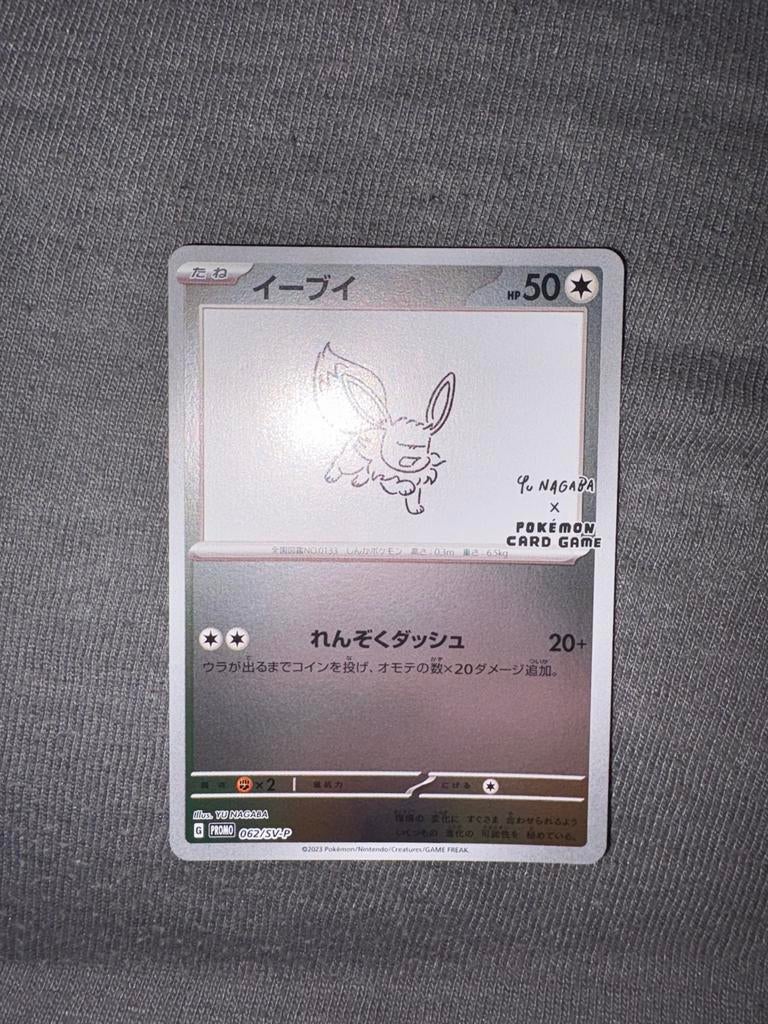 Pokemon kaart eevee Yu Nagaba., Ophalen of Verzenden, Zo goed als nieuw