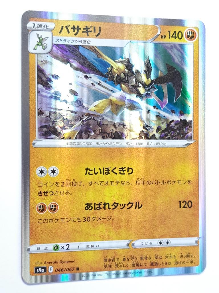 Pokémon - Battle Region - KIeavor - 046/067 - Holo, Verzenden, Zo goed als nieuw, Losse kaart, Foil