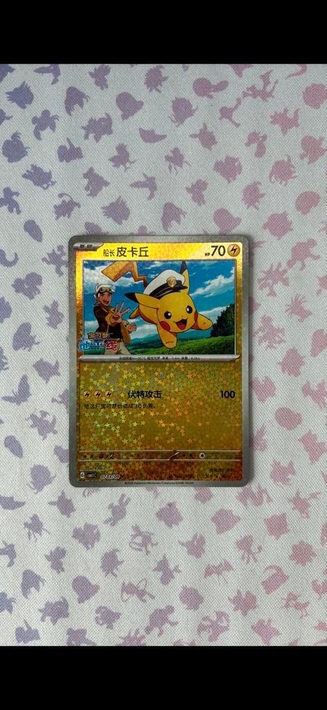 Pikachu Chinees, Hobby en Vrije tijd, Verzamelkaartspellen | Pokémon, Zo goed als nieuw, Ophalen of Verzenden