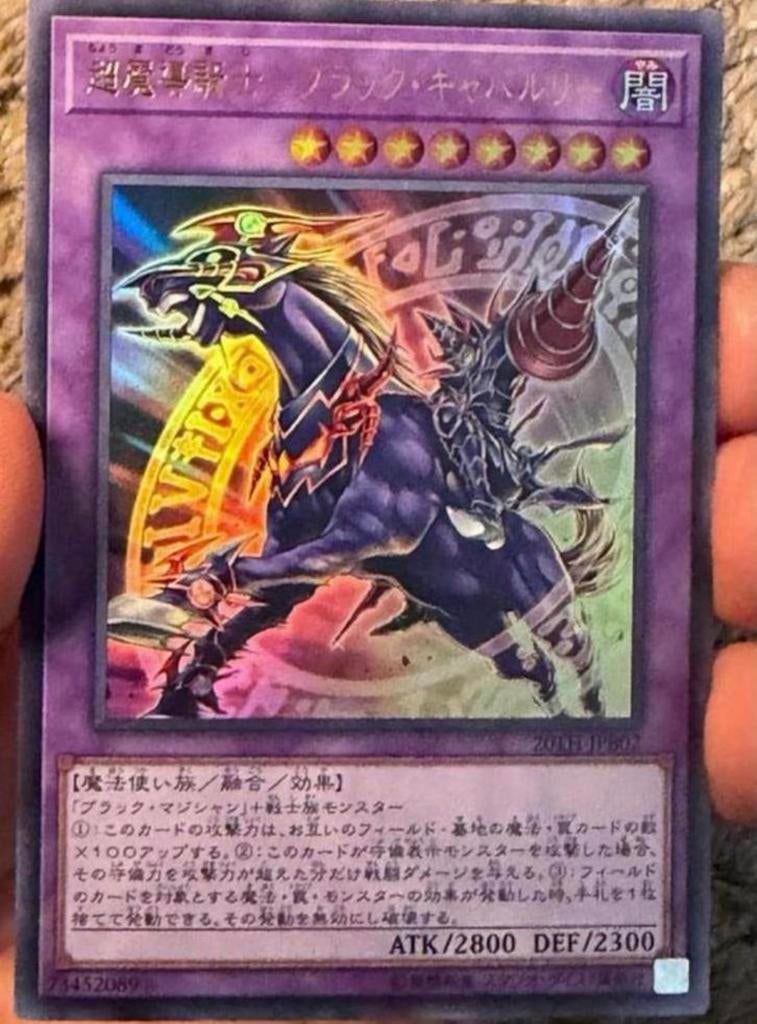 Yu-Gi-Oh! Dark Cavalry 20th JP Promo M/NM !, Ophalen of Verzenden, Zo goed als nieuw, Losse kaart, Foil