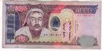 Mongolie 5000 Tugrik f/vf, Verzenden, Zuidoost-Azië