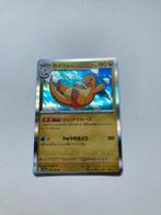 Pokémon 151: Dragonite Foil + Masterball kaarten, Ophalen of Verzenden, Zo goed als nieuw, Losse kaart, Foil