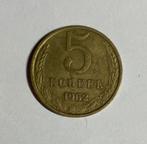 5 kopek CCCP 1962, Postzegels en Munten, Ophalen of Verzenden, Losse munt