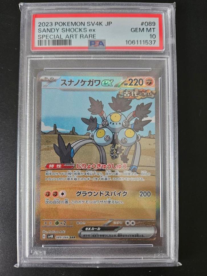 Sandy Shocks ex japans #89 PSA 10, Hobby en Vrije tijd, Verzamelkaartspellen | Pokémon, Zo goed als nieuw, Losse kaart, Foil, Ophalen of Verzenden