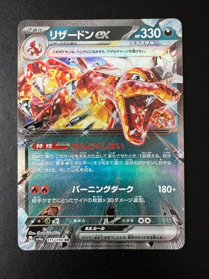 Charizard EX 115/190, Hobby en Vrije tijd, Verzamelkaartspellen | Pokémon, Zo goed als nieuw, Losse kaart, Ophalen of Verzenden