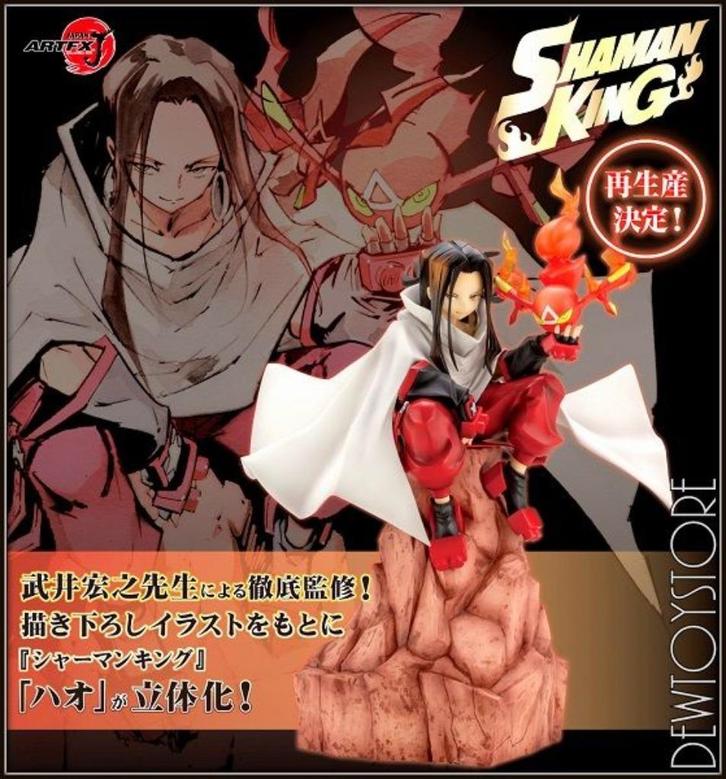 <𝗜𝗡 𝗦𝗧𝗢𝗖𝗞> Kotobukiya ARTFX J - Hao Asakura, Verzamelen, Poppetjes en Figuurtjes, Nieuw, Verzenden